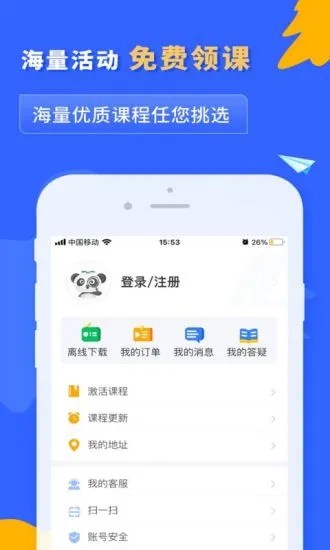 之了课堂app下载截图