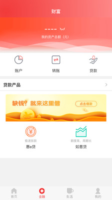 中牟郑银村镇银行app截图