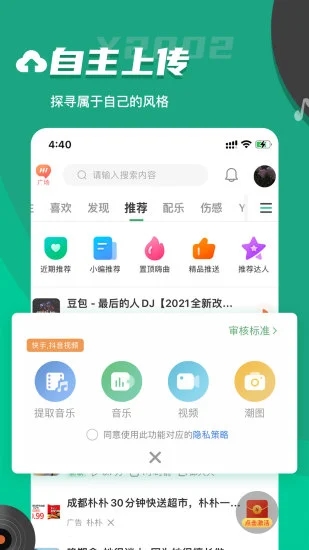 Y2002电音软件截图