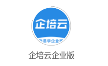 企培云企业版app