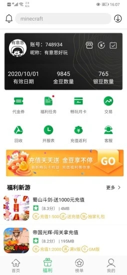 百分网游戏盒子下载最新版截图