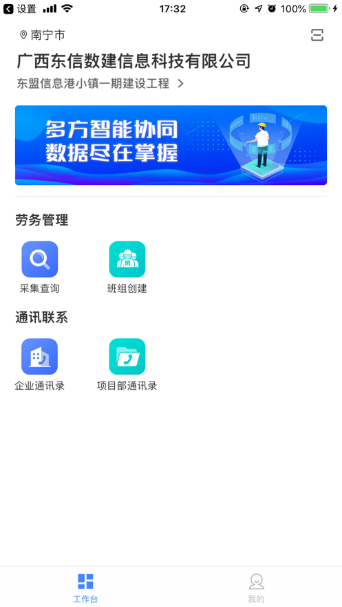 云建宝企业端app截图