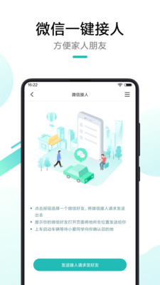 米家行车助手app截图