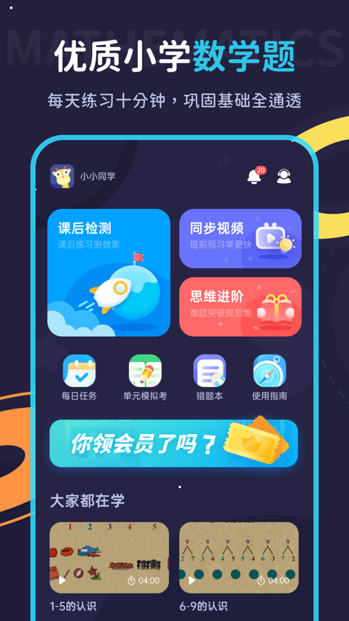 学酱app截图