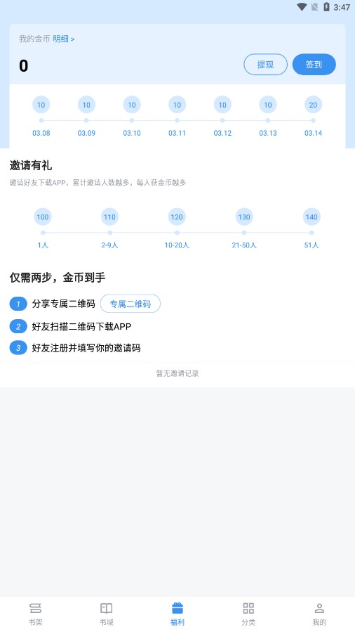 截天帝APP截图