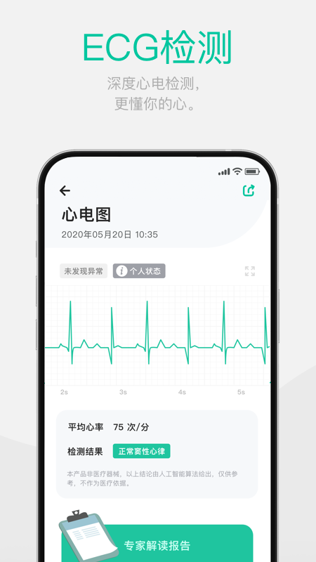 戴乐行app截图