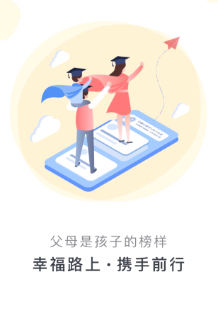 泉家共成长app