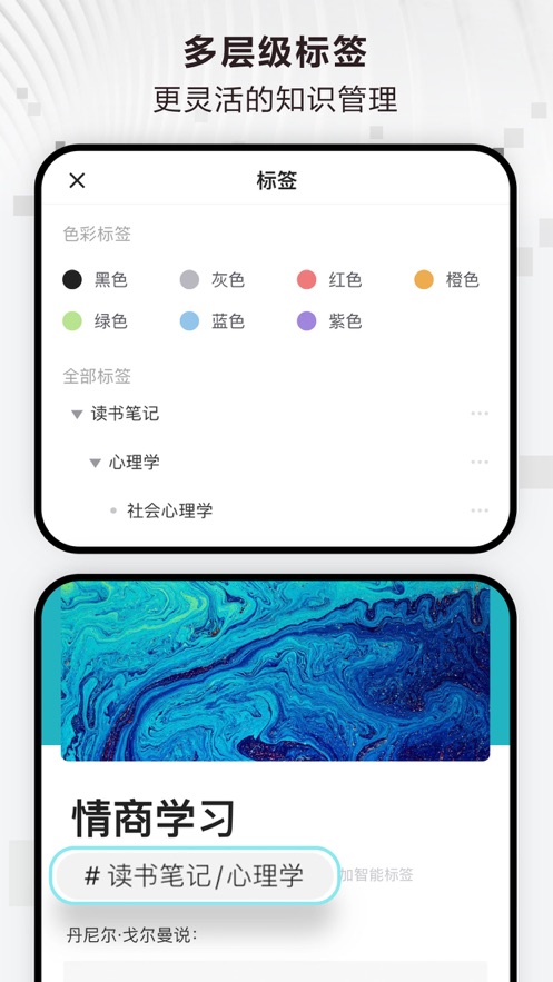 印象笔记Verse app截图