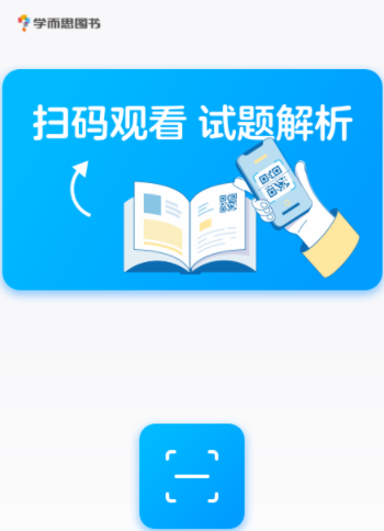 学而思图书app