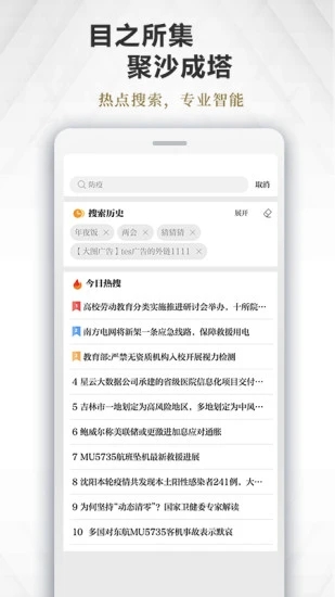 极目新闻app截图