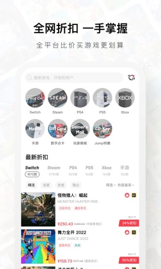 Jump游戏社区app截图