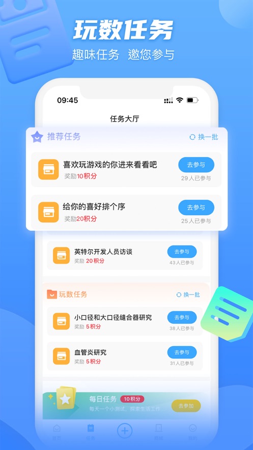 玩数圈app截图