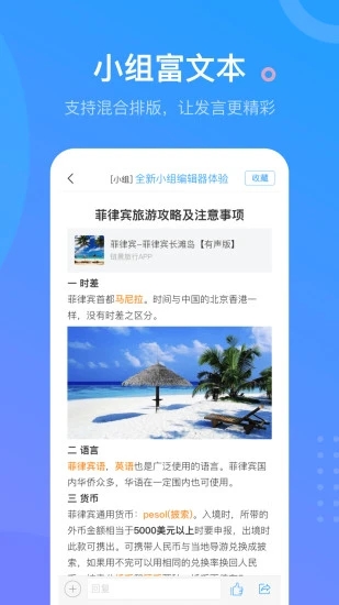 学习通最新版本下载截图