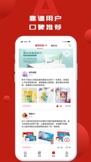 趣拿官方app下载截图