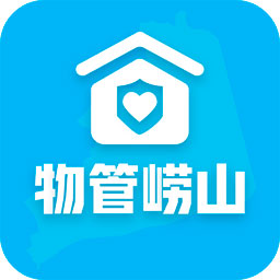 物管崂山app