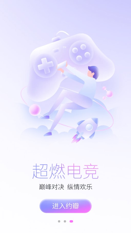 约瓣截图