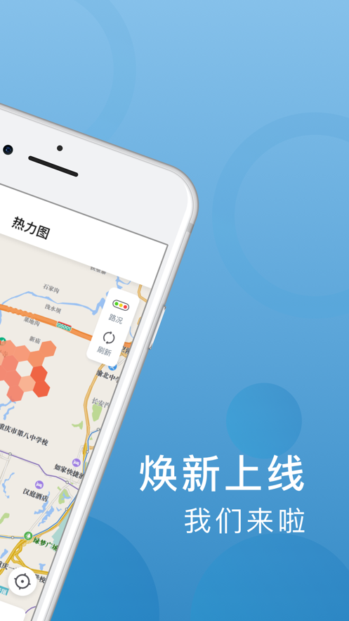 飞豹出行司机端app截图