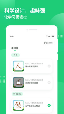 简小知app截图