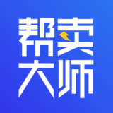 帮卖大师app