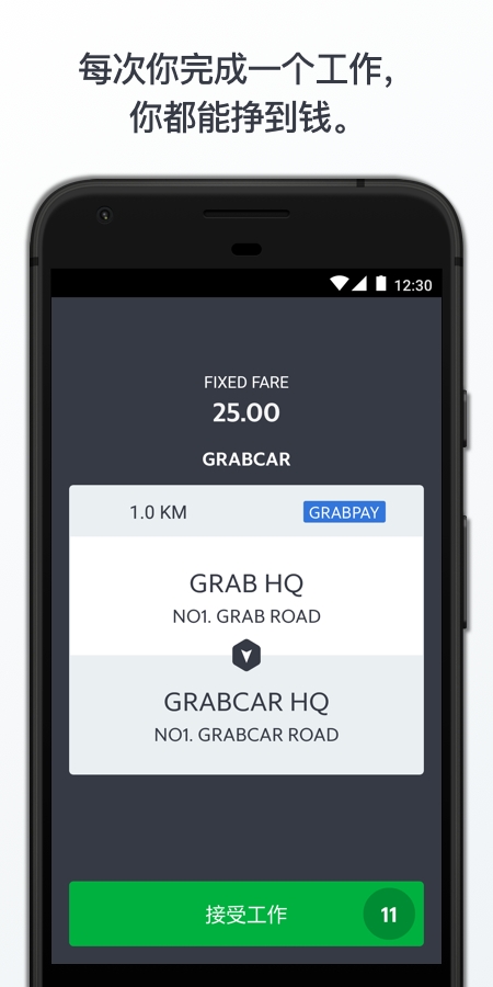 Grab Driver App下载截图