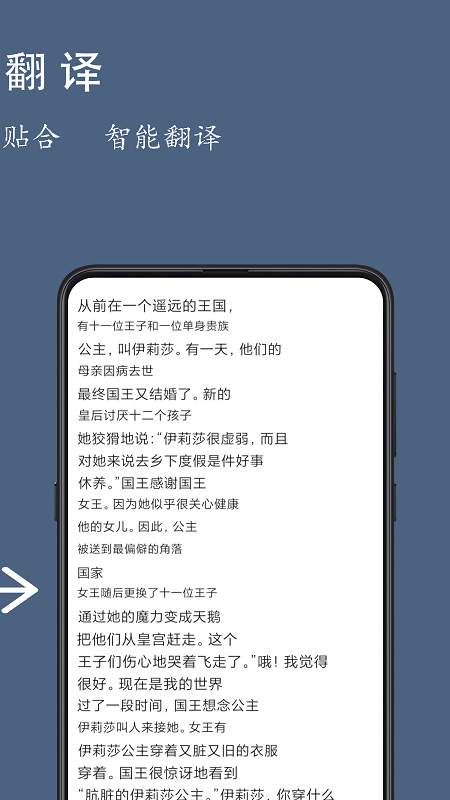 光氪全屏翻译app截图