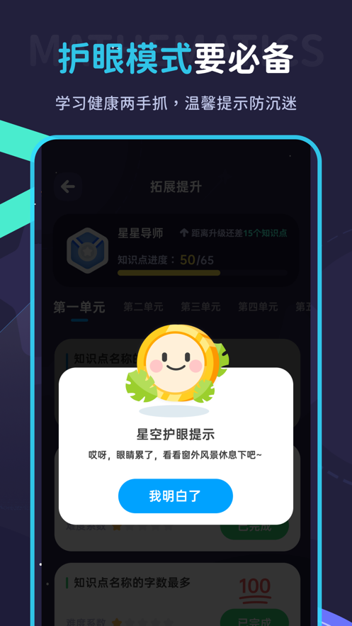 学酱app截图