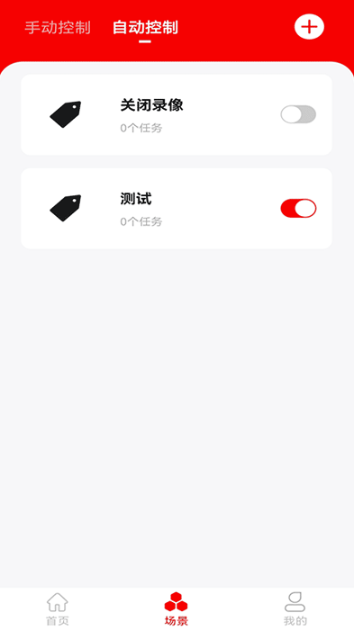 小强当家APP截图