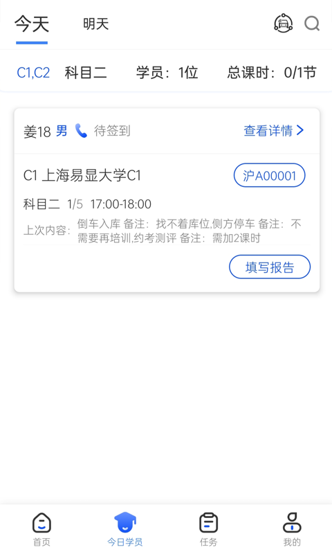 得手教职端app截图