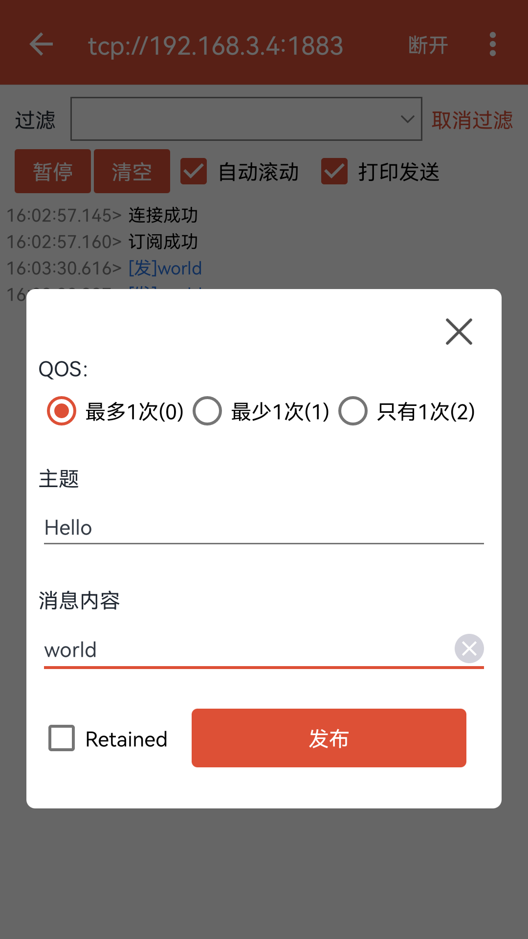 MQTT调试器App截图