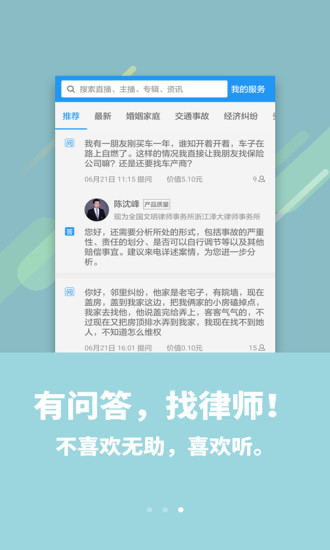 喜欢听app截图