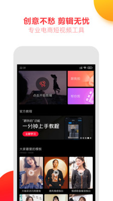 亲拍app截图