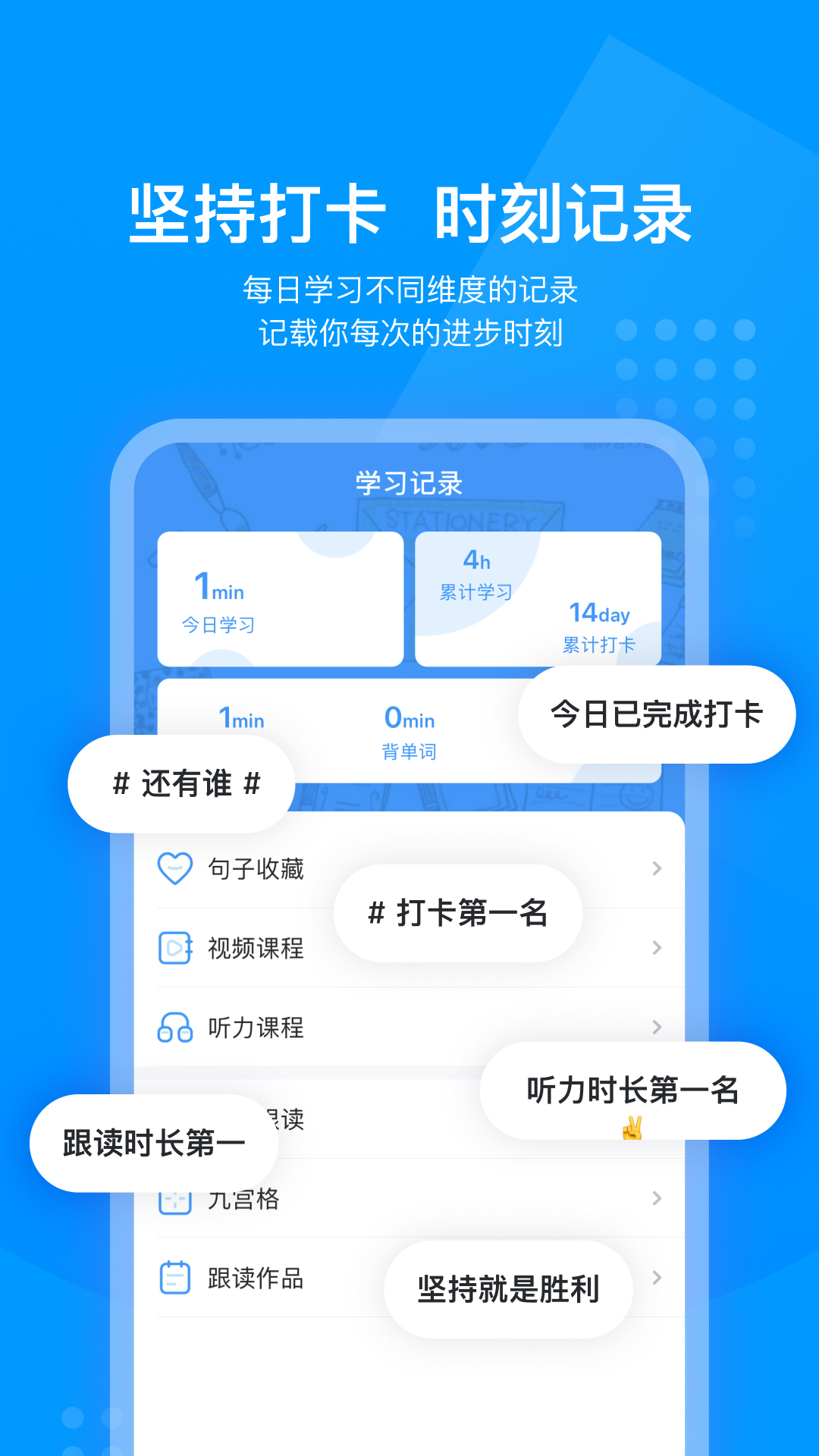 可可英语App下载截图