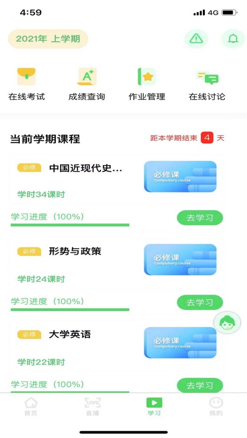 亿学宝app截图