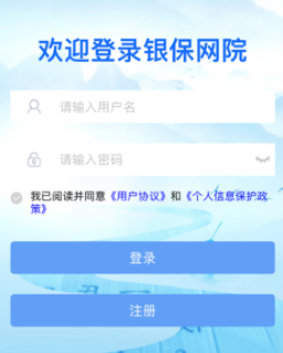 银保网院app