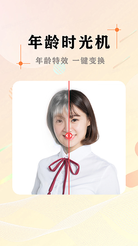 AI照片抠图大师app截图