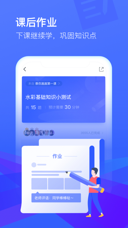 沪江CCTalk截图