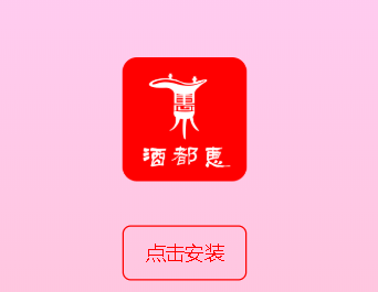 酒都惠app