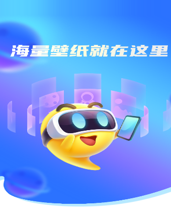 嘉推多多动态壁纸app