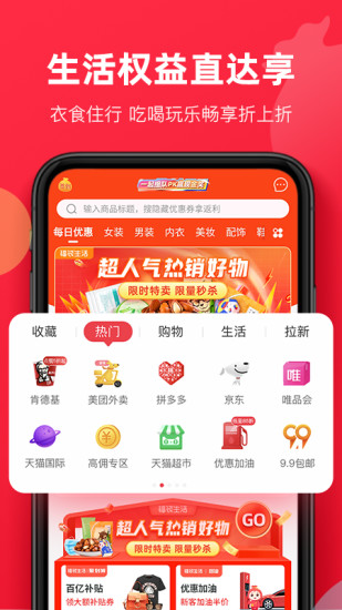 福袋生活app截图