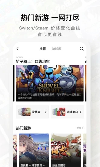 Jump游戏社区app截图