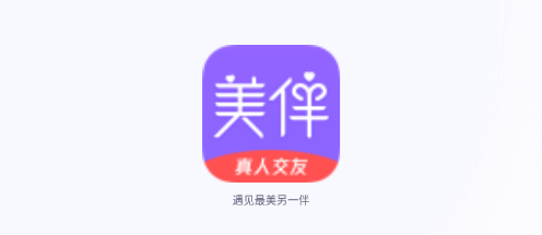 美伴app