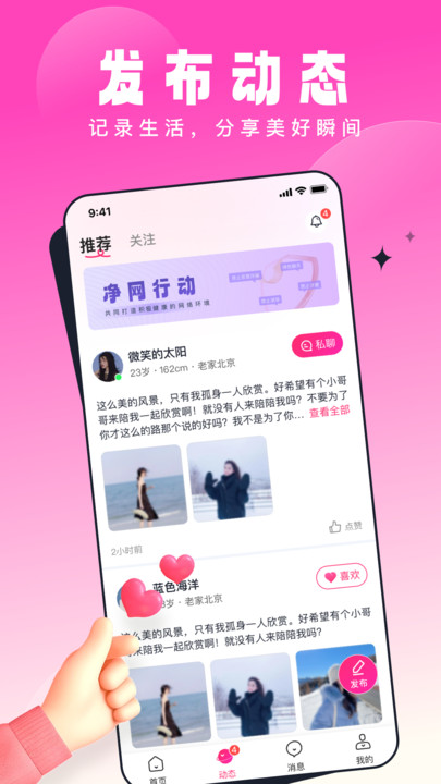 乡缘app截图