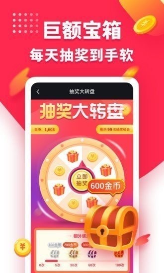 兔子赚钱app截图