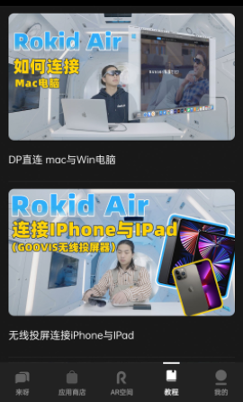 Rokid Air app