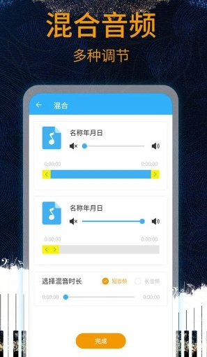 音乐剪辑助手app