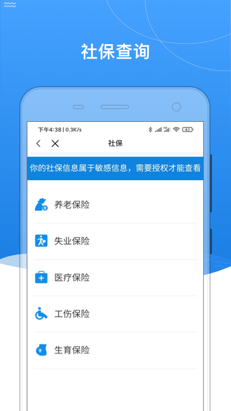 我的黑河app截图