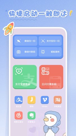 恋恋小组件截图