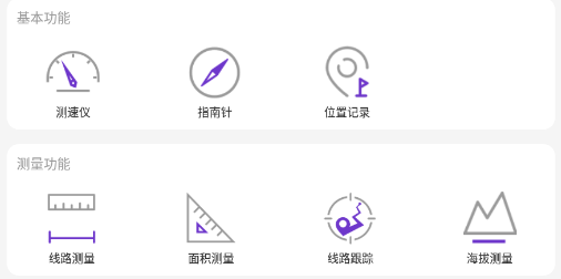 GPS万能工具app