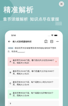 软考练题狗app