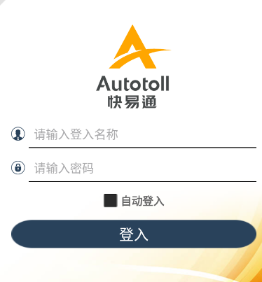 新快易通GPS